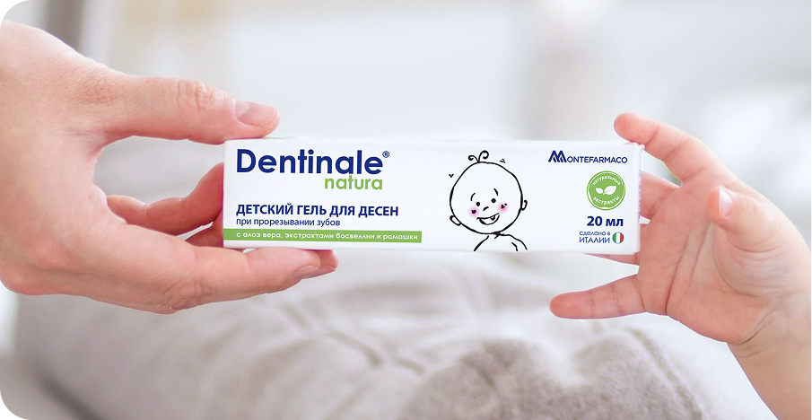 Упаковка продукта Dentinale Natura